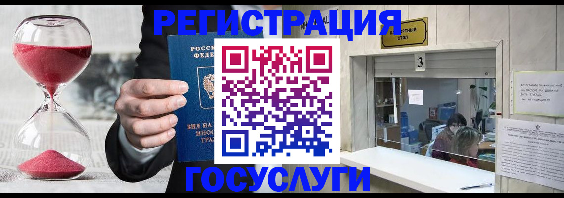 временная регистрация купить в Касимове