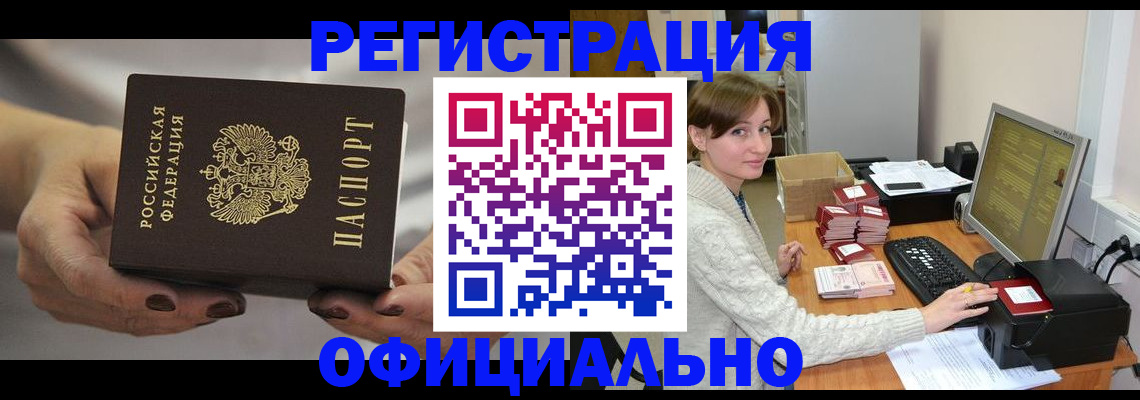 прописка регистрация в Касимове