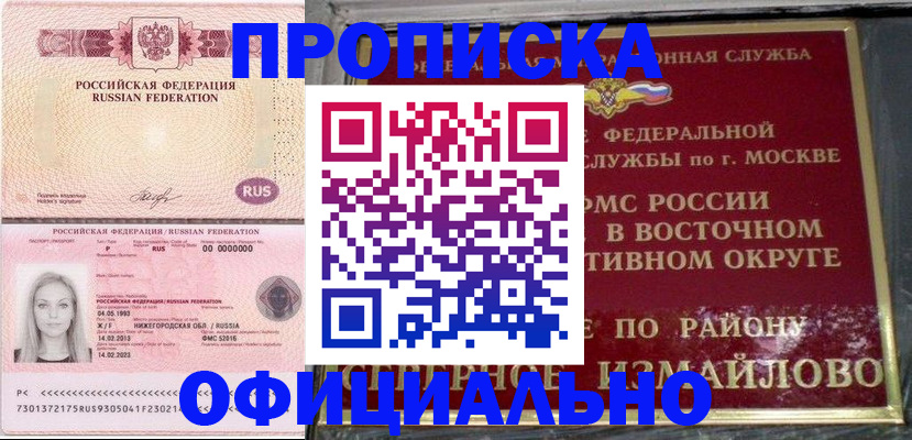 прописка регистрация в Касимове