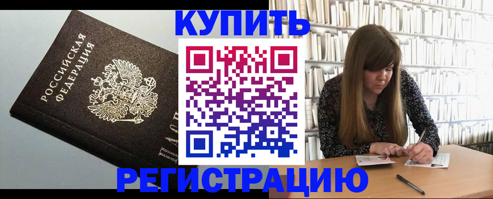 прописка регистрация в Касимове