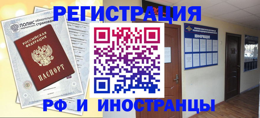 временная регистрация законно в Касимове