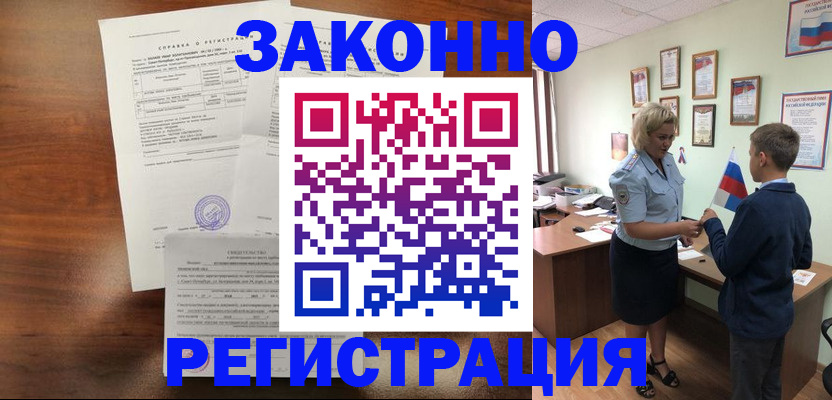прописка иностранных граждан в Касимове