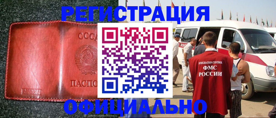 прописка ребенка в Касимове